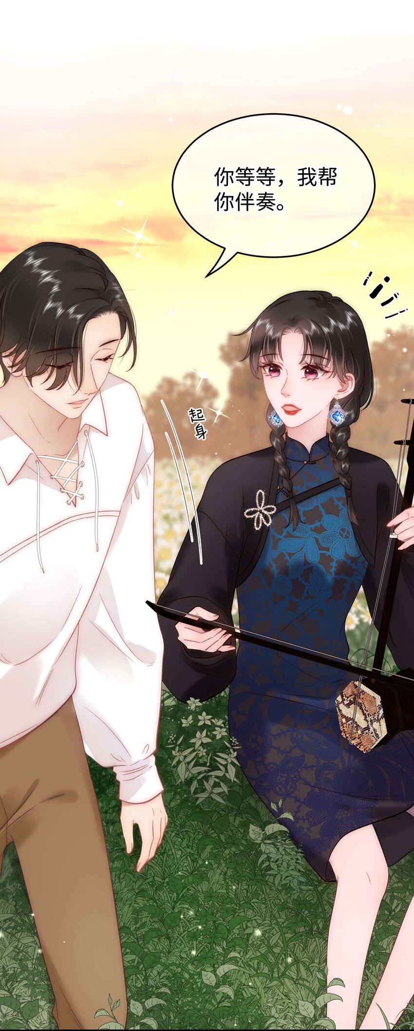 076 老师，久等了！38