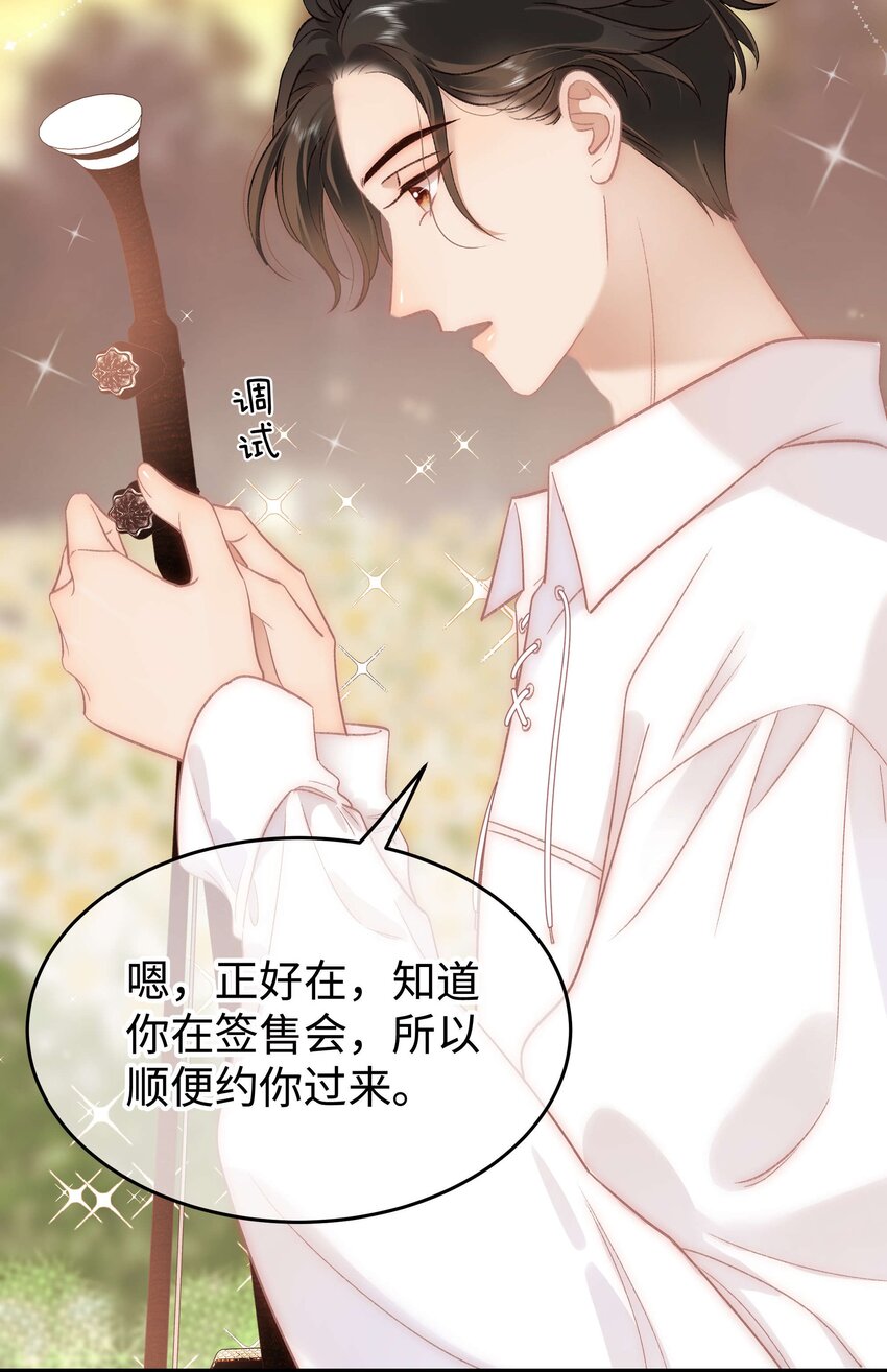 076 老师，久等了！29