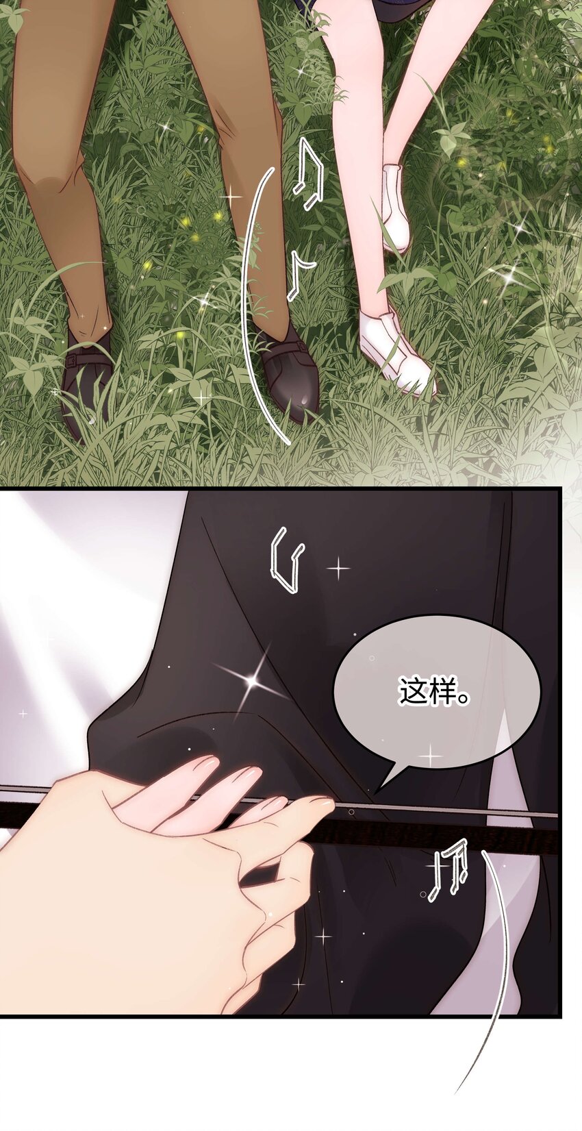 076 老师，久等了！33