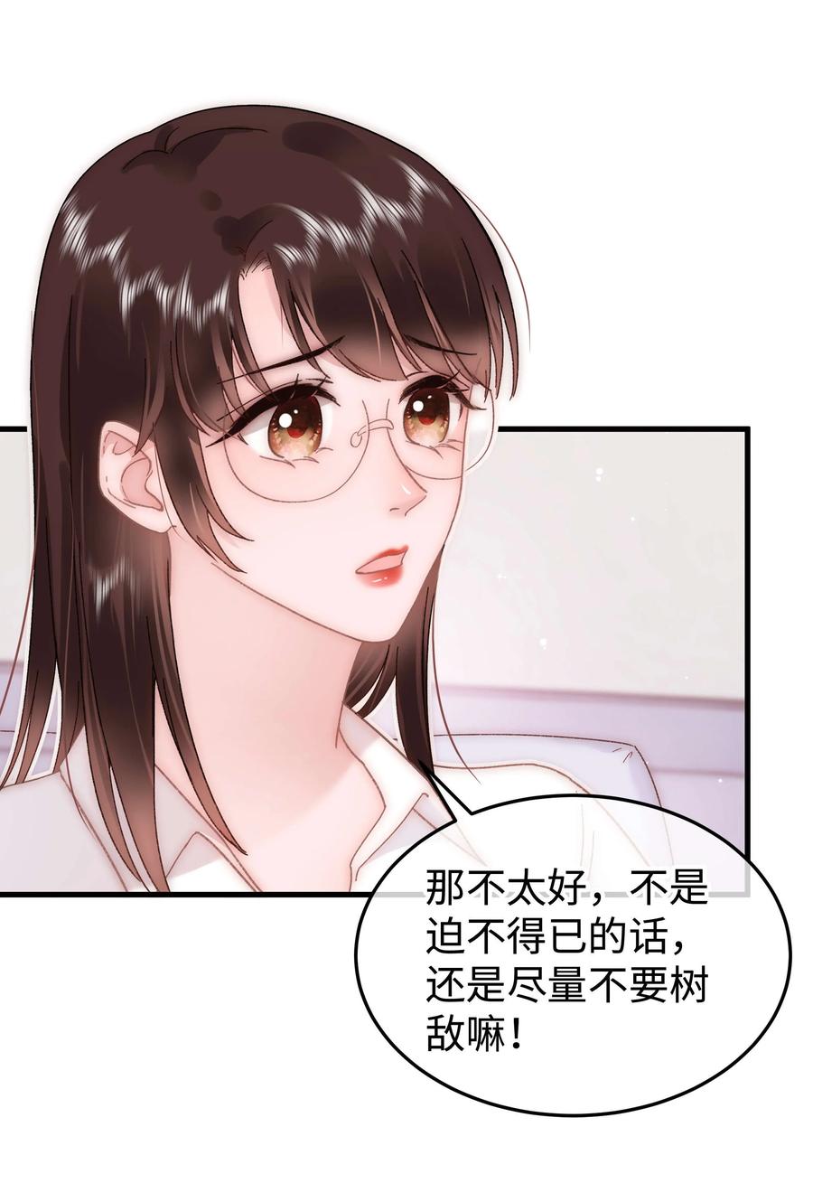 067 想空手套白狼？49