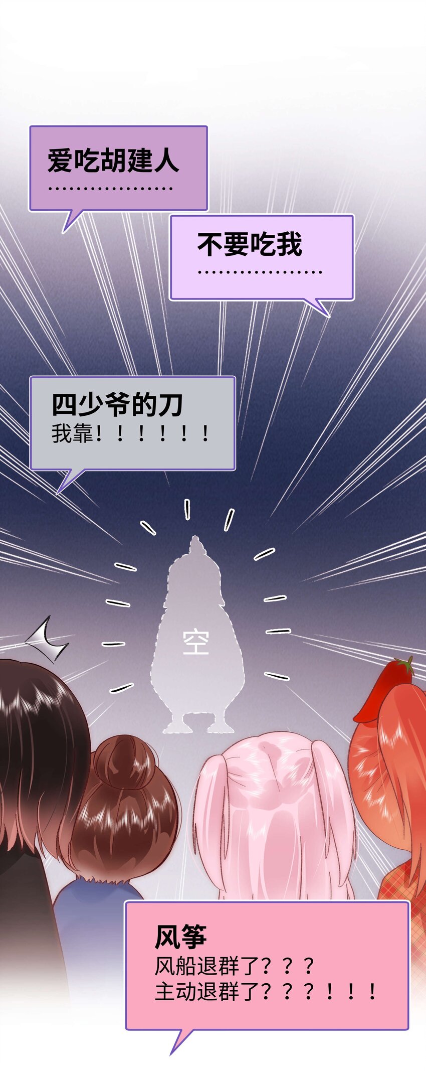 039 风船怎么进来了？！31