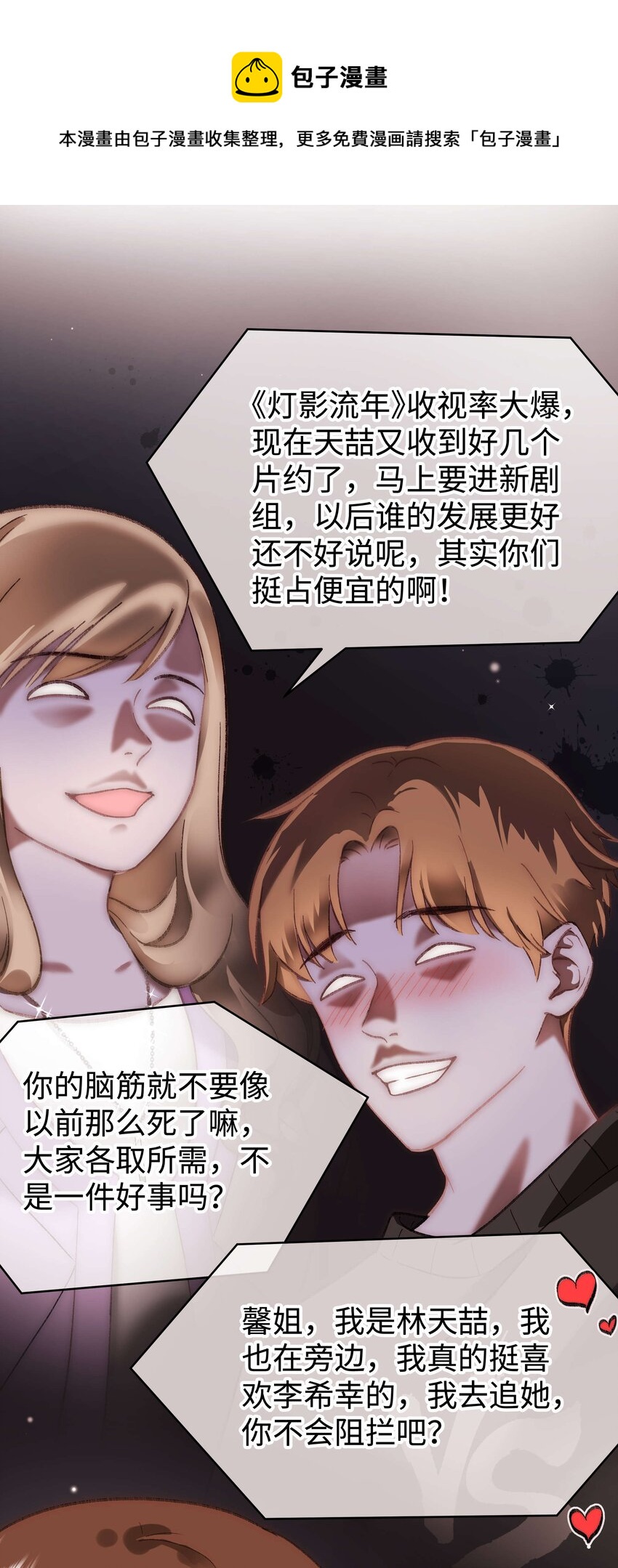 072 我已经成长了！4