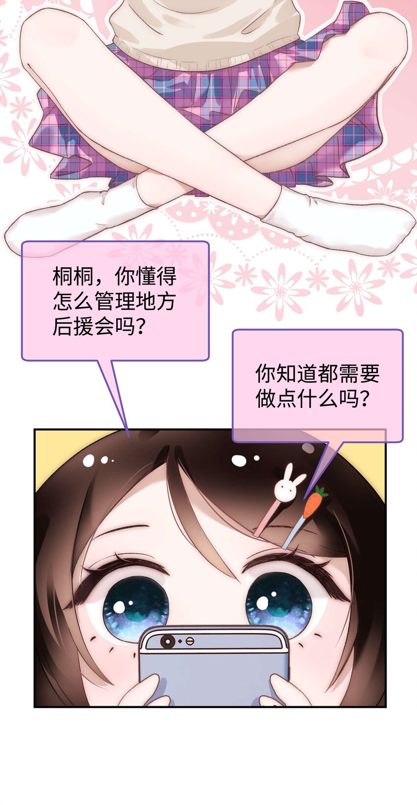 017 线下见面17