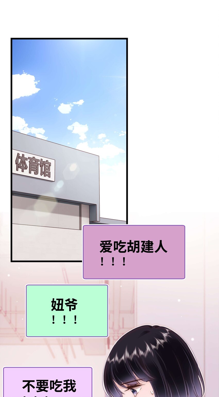 038 会不会太草率了？43