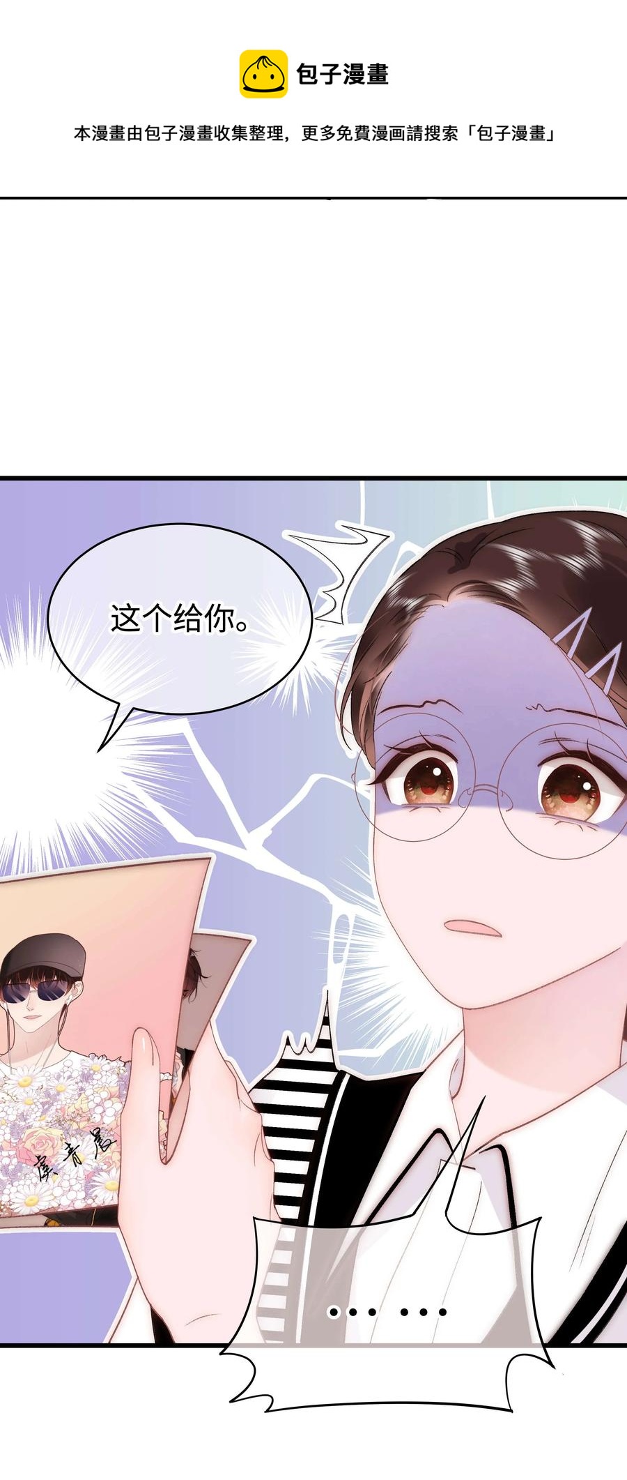 065 你是虞青晨的女友粉吗？40