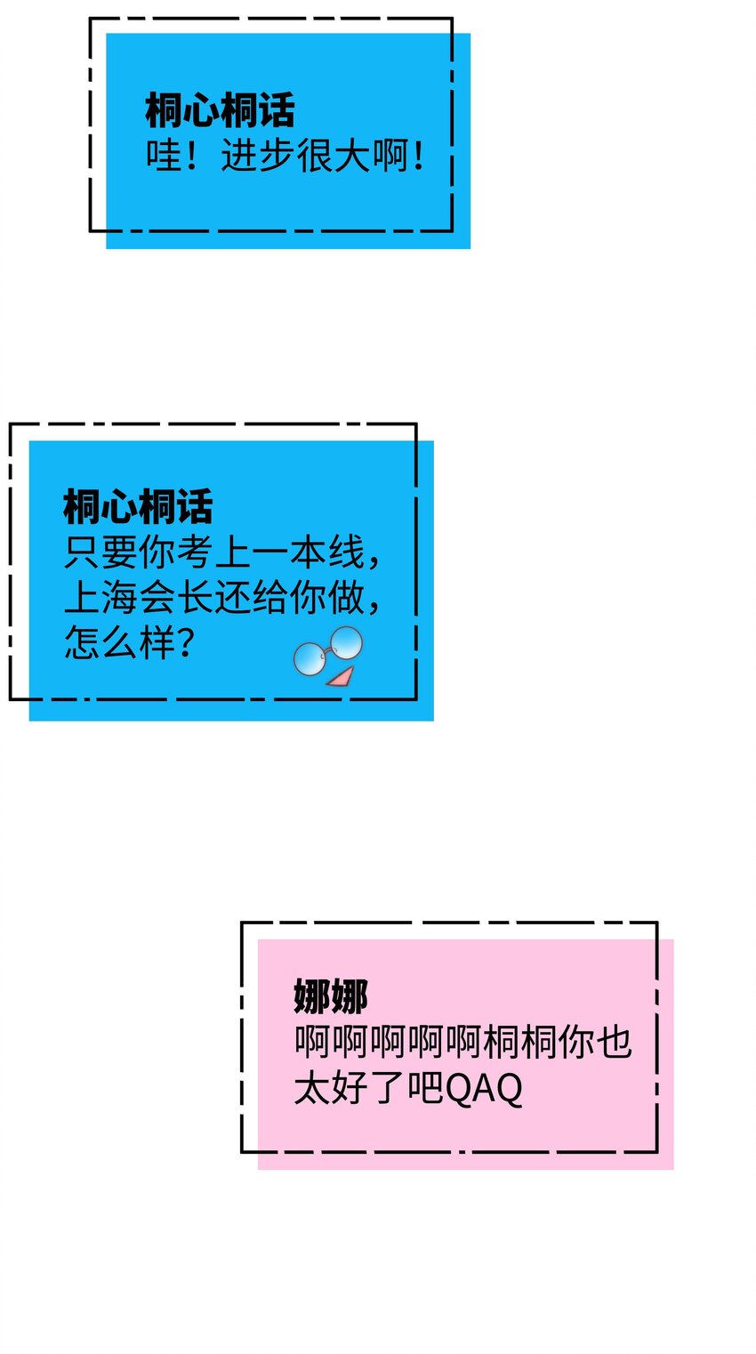 086男才女貌！28
