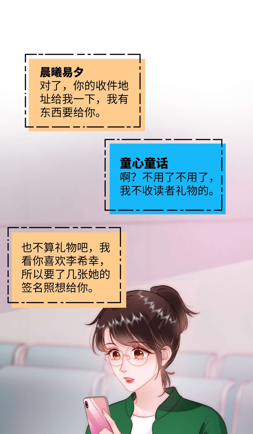080你不会就是虞青晨的朋友吧？！27