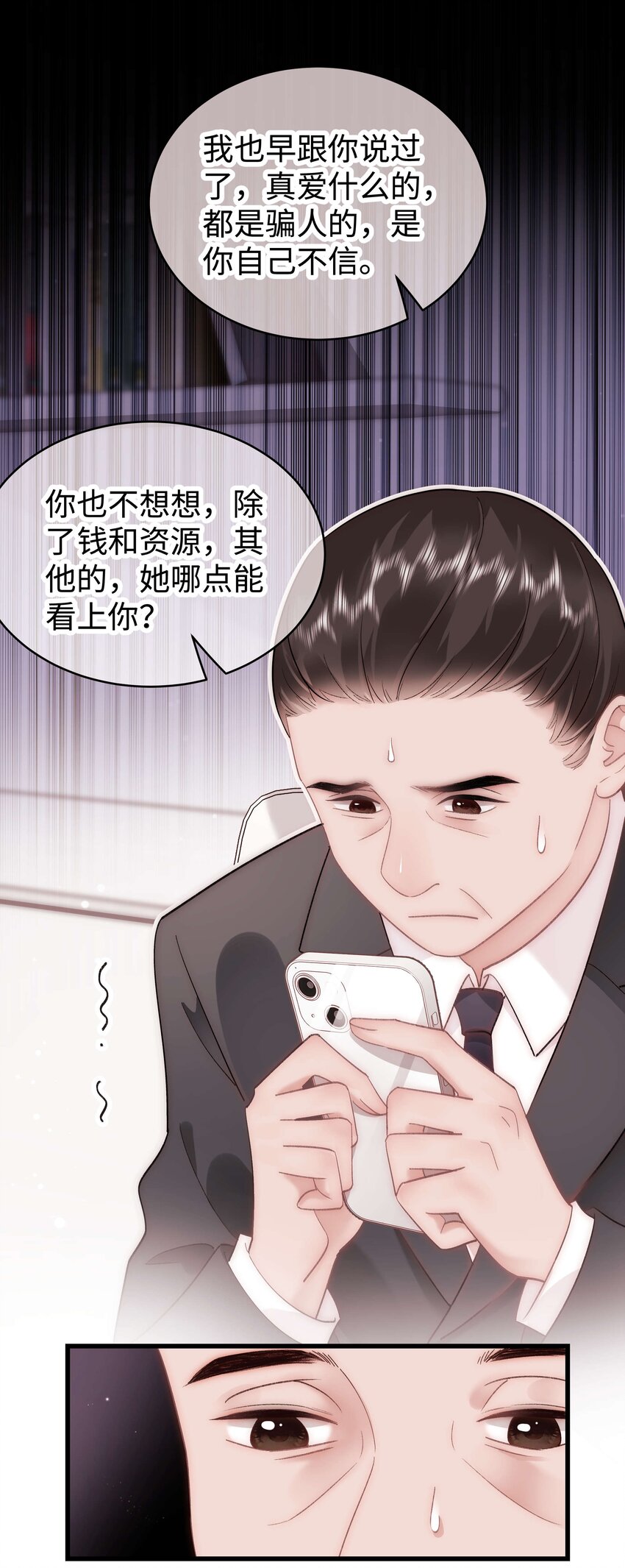 049 这下越来越有趣了！34