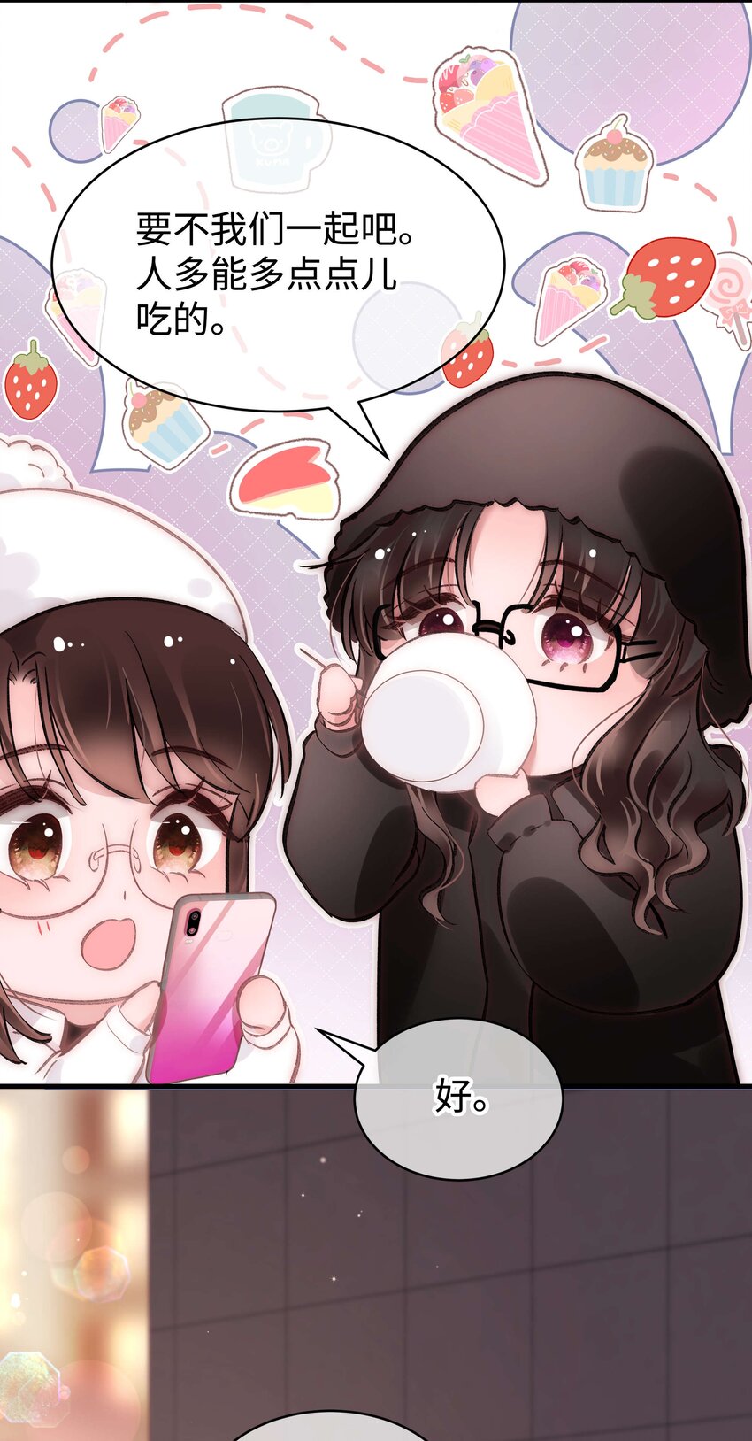 088 这么弱？！12