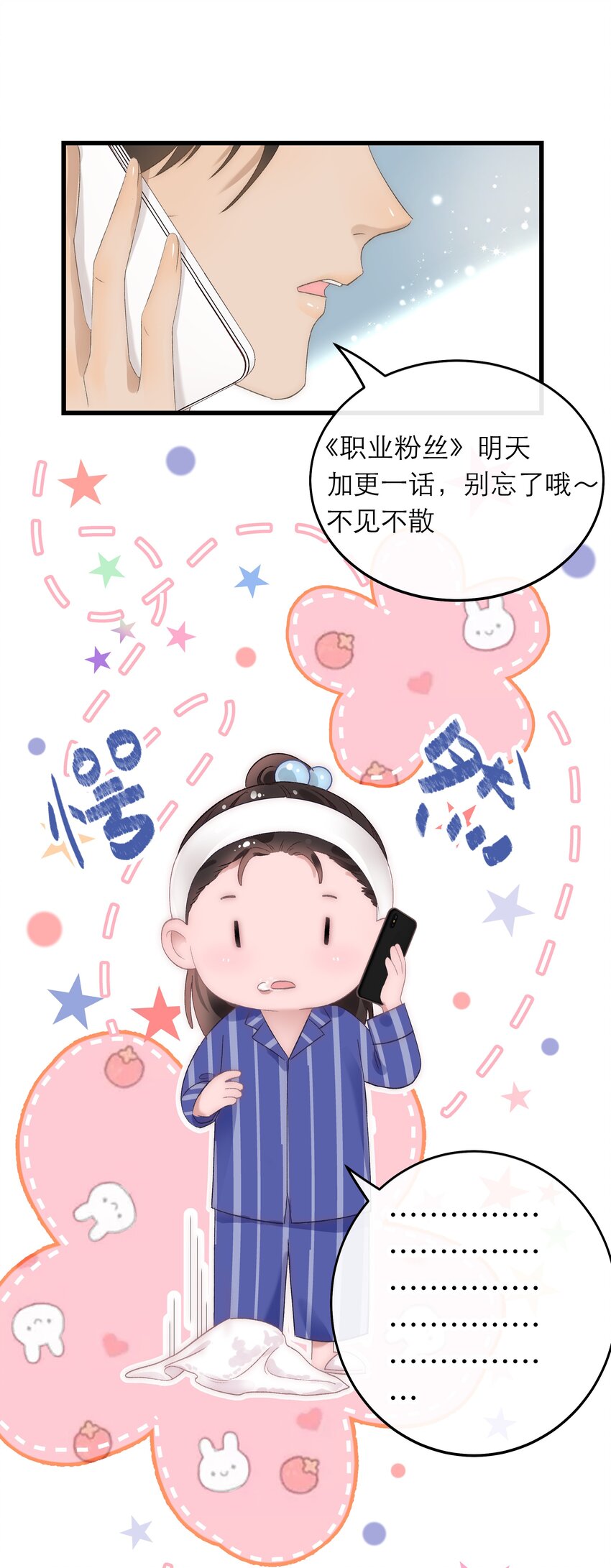 027 过奖过奖，全靠同行衬托52