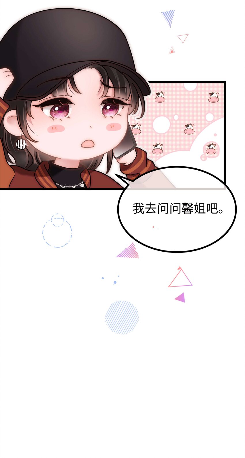 070 一定是蓄意炒作！55
