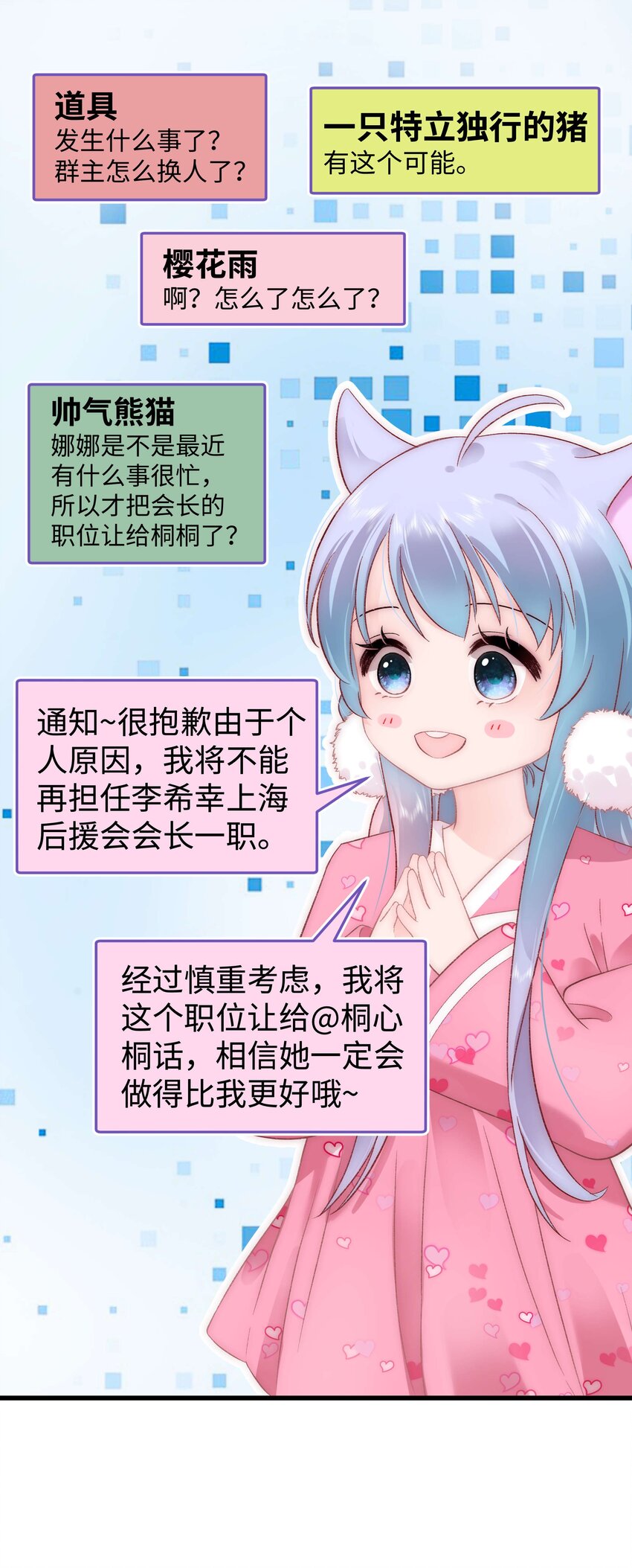 034 假面终将被撕碎3