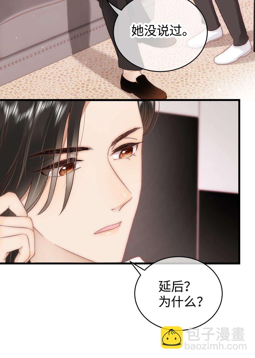 044 我不想麻烦老师30