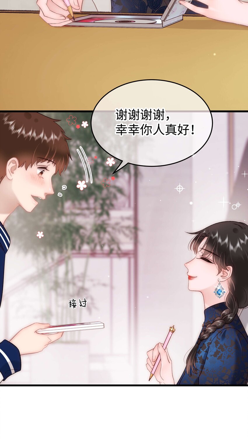 075 李希幸爱节操掉满地！14