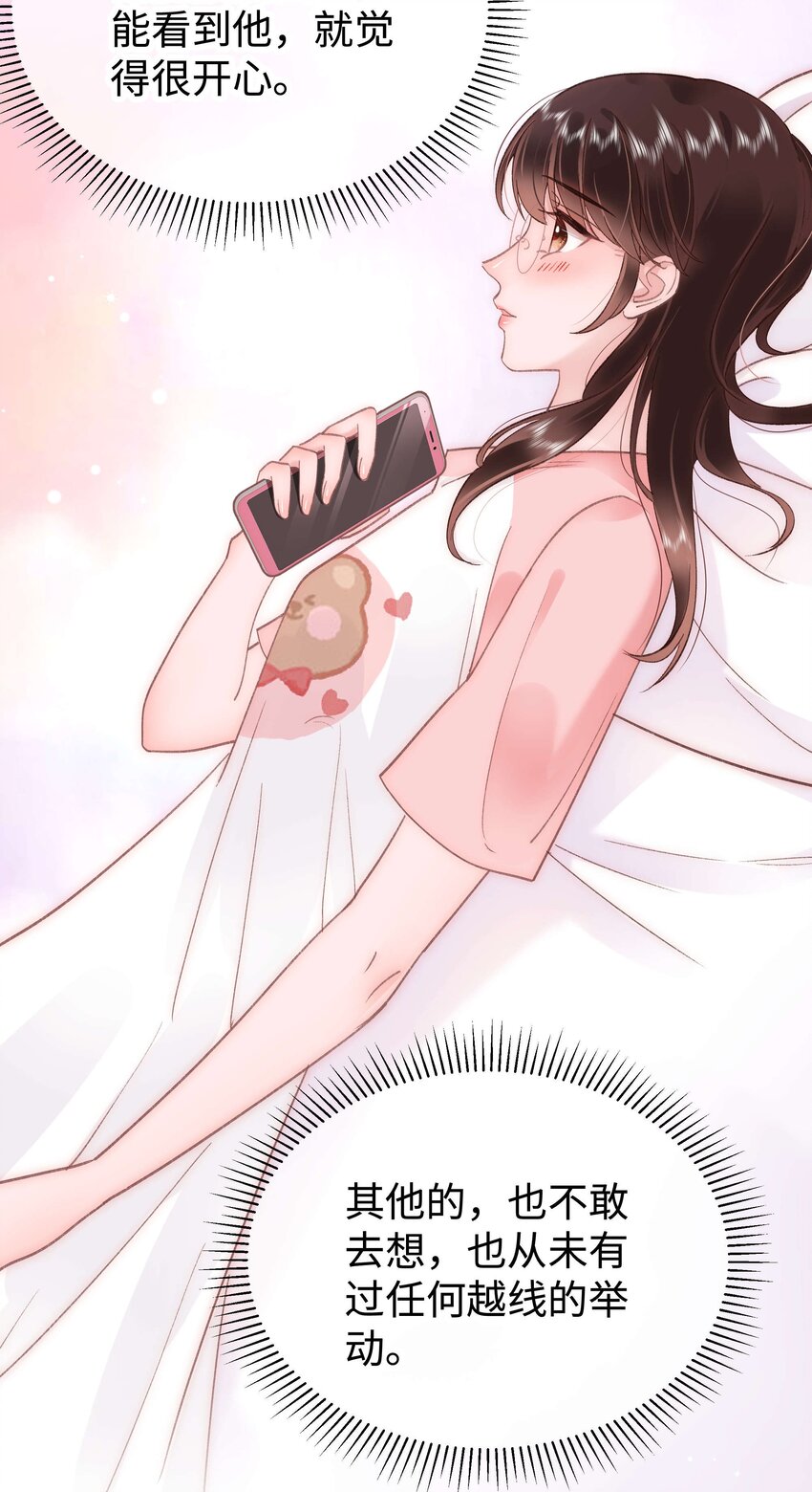 041 我想解约！46