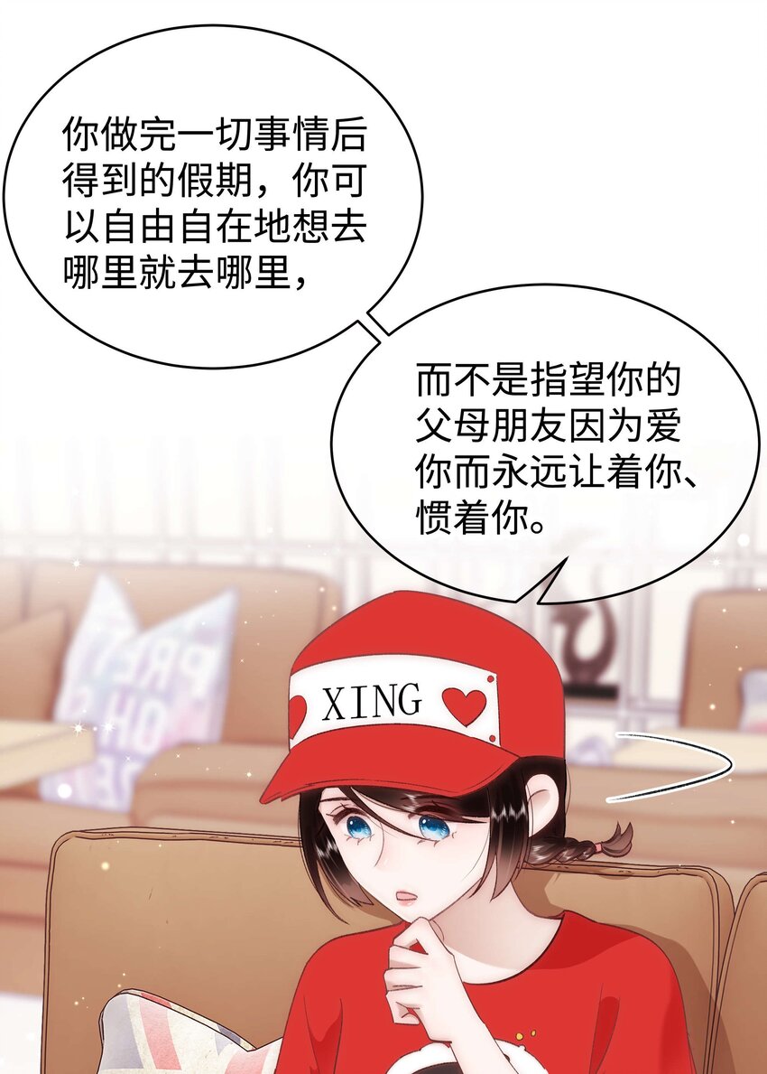 033 你和虞青晨是校友吗？18