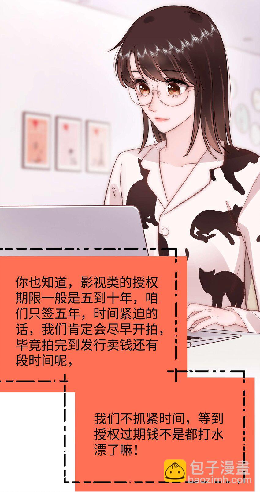 084虞青晨怎么来了？！7