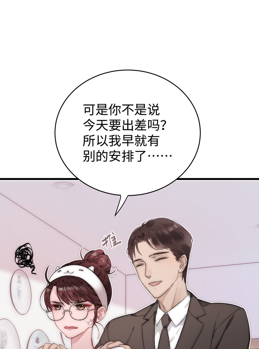 001 我的人生比你重要！12