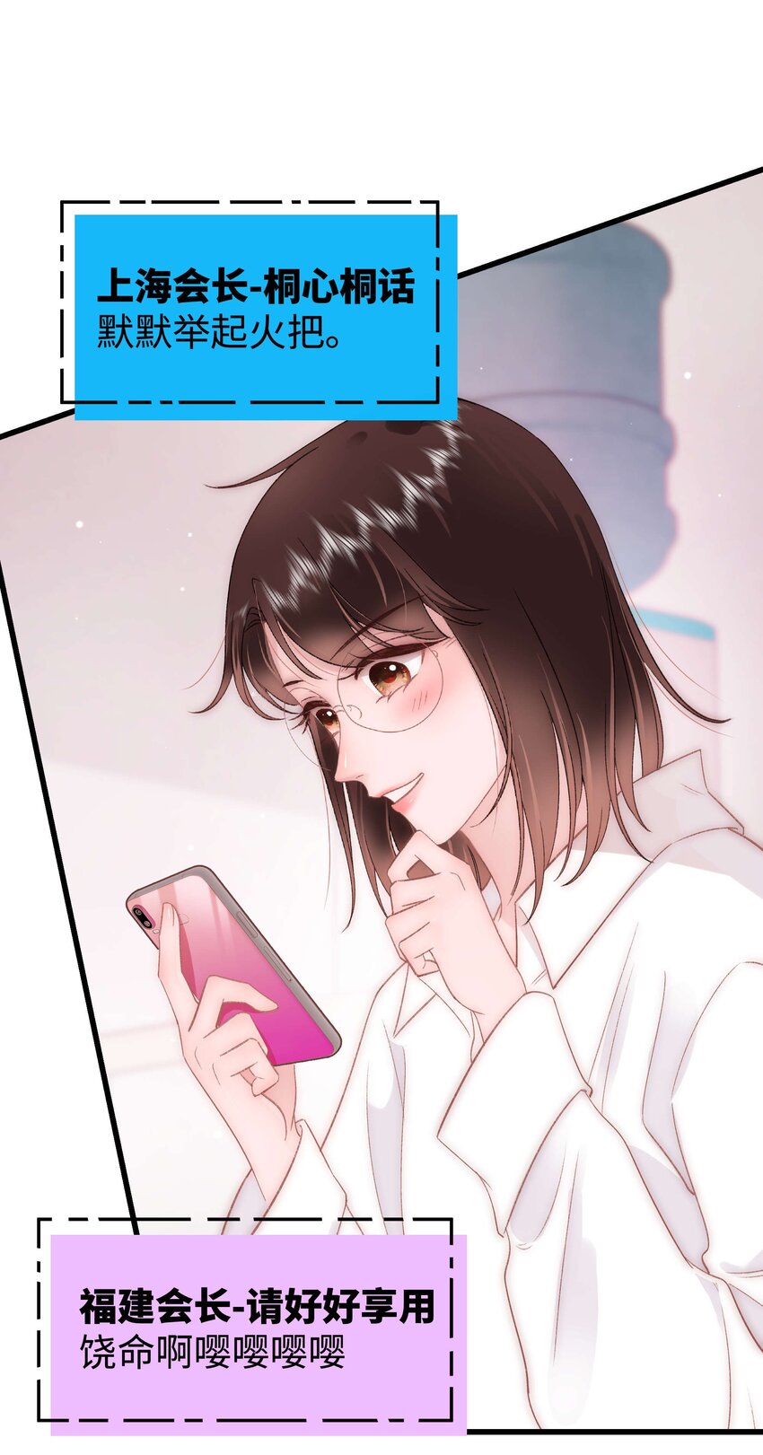 080你不会就是虞青晨的朋友吧？！36
