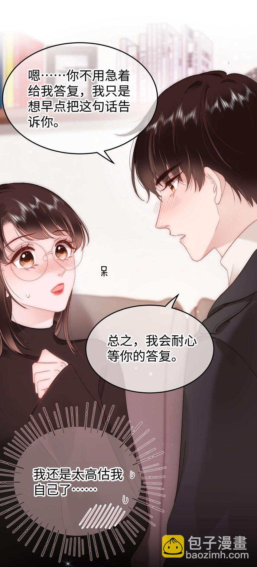 085我喜欢你！16