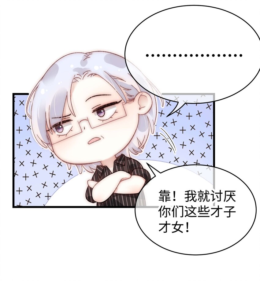041 我想解约！25