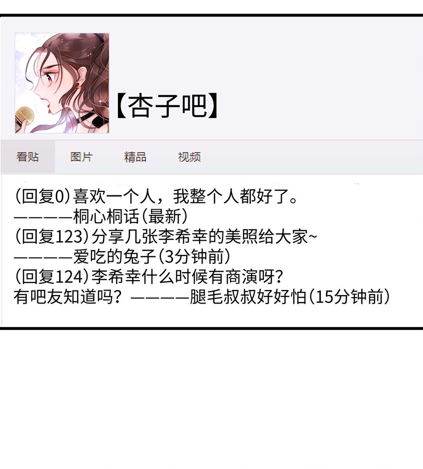 011 幸幸没有助理哦！27