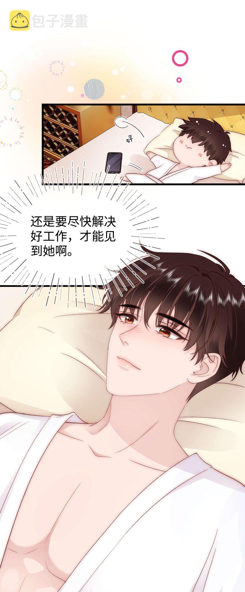 082双向奔赴！41