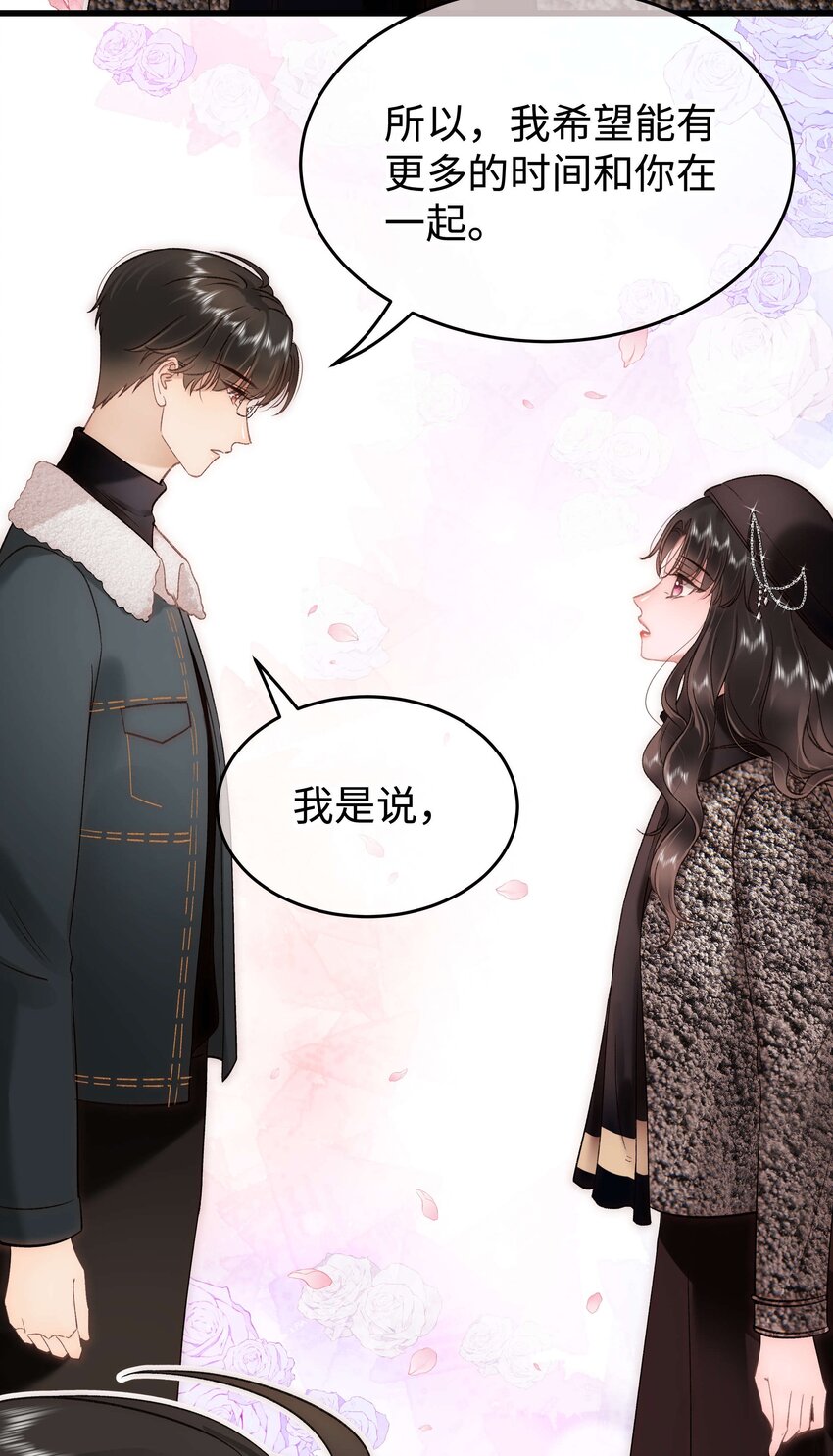 089 我应该再矜持一点吗？24