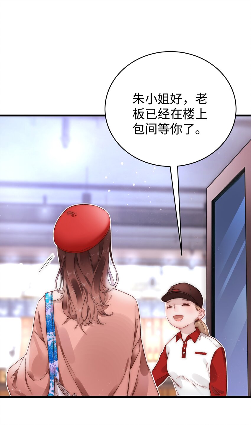 002 我想让你做我的职业粉丝3