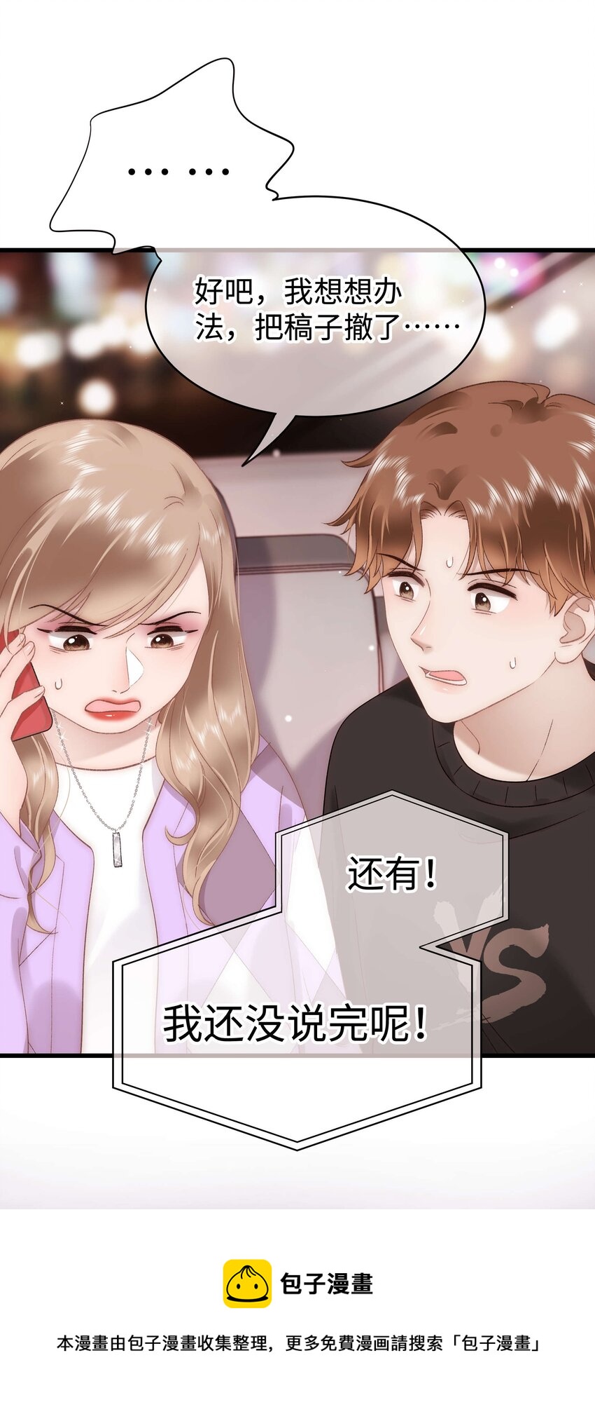 072 我已经成长了！28