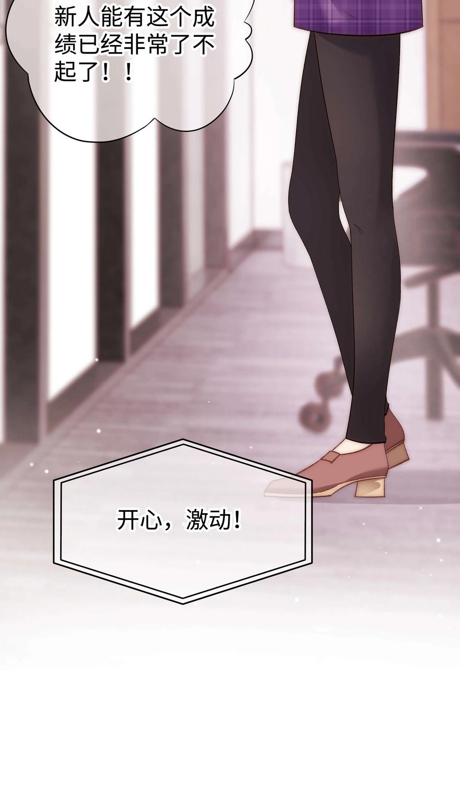 068 欠人情？根本不存在！29