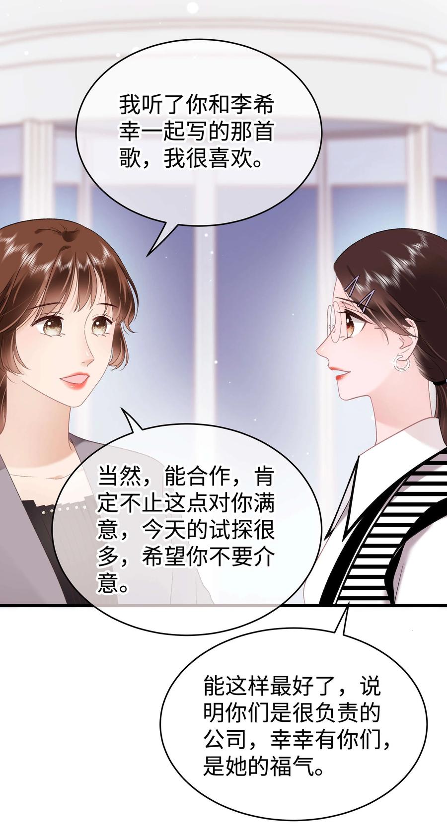 066 最美好的相遇7