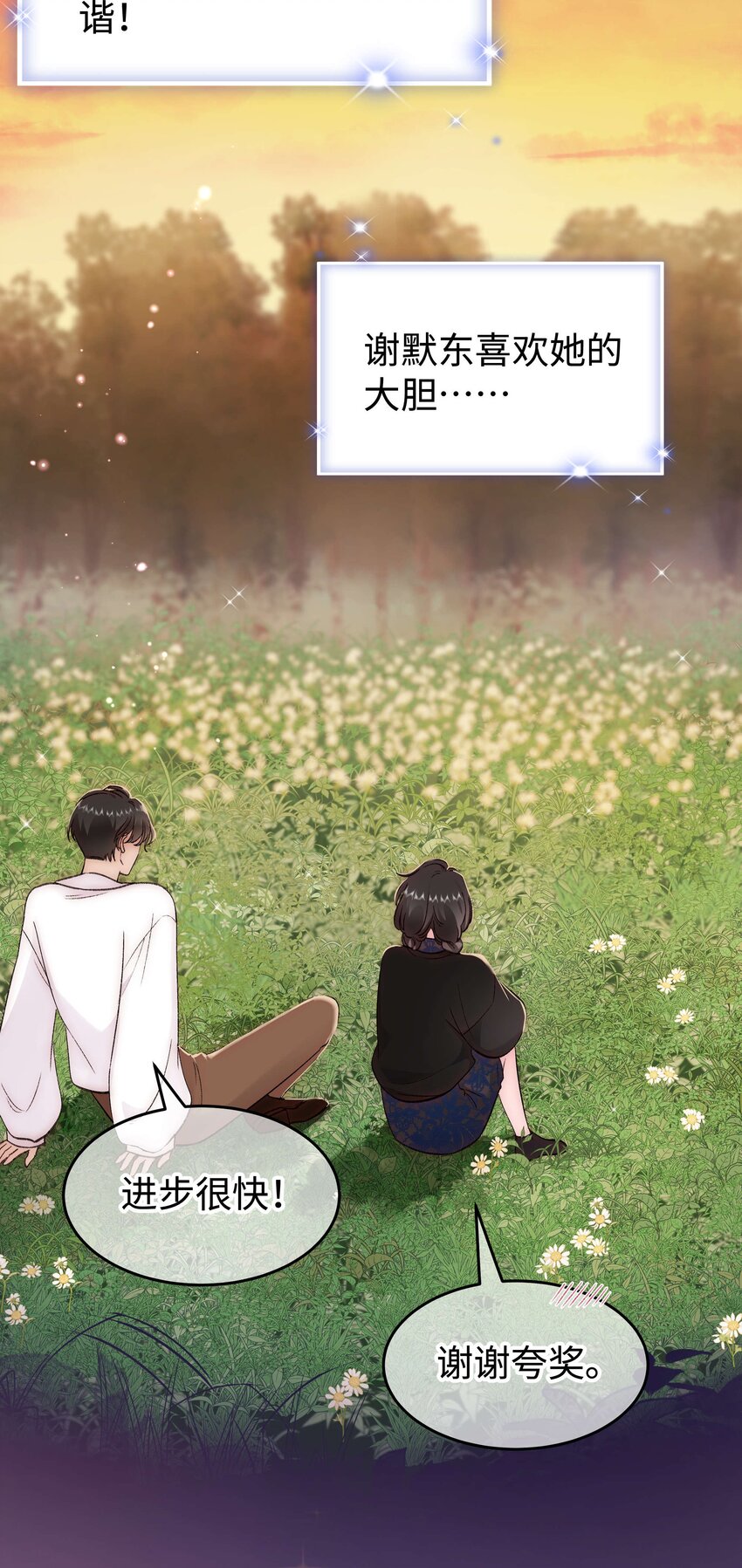 077 谢老师是关心我？12