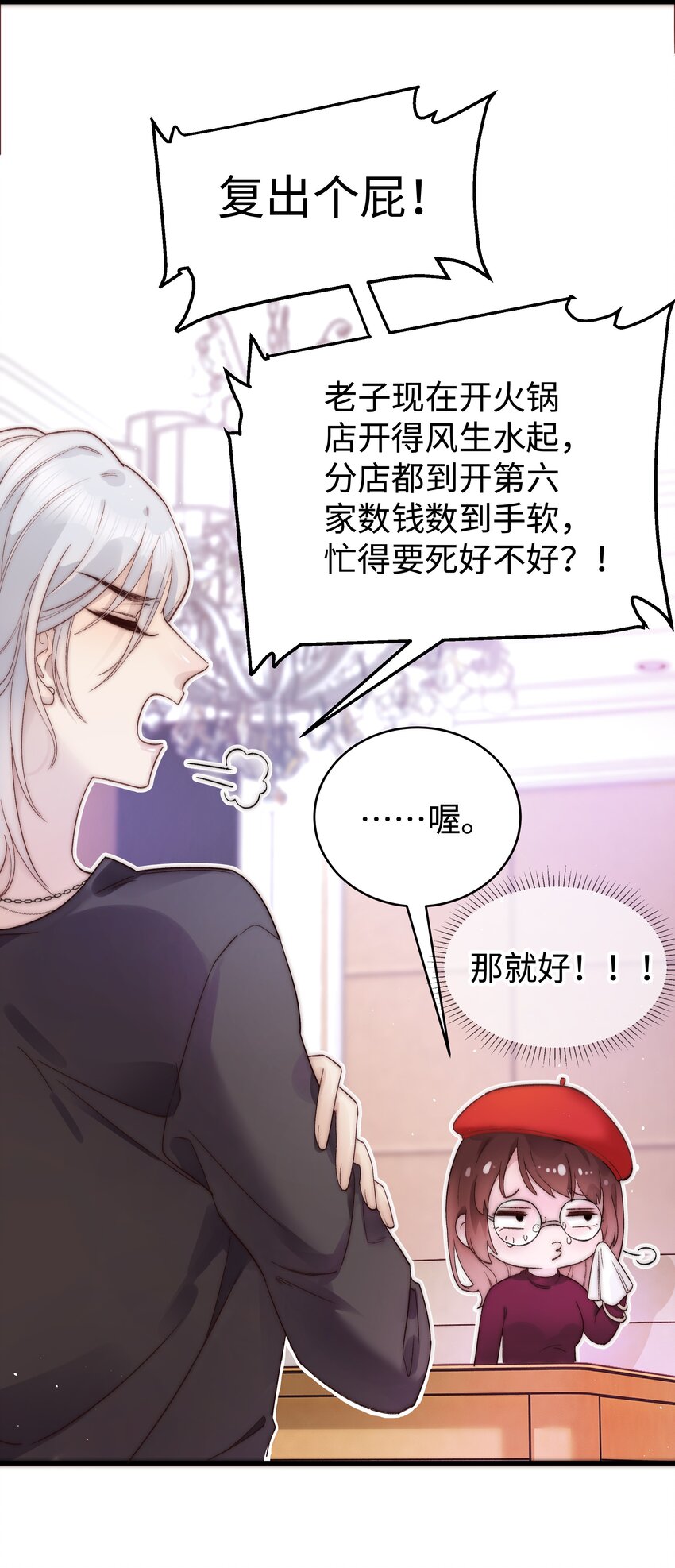 002 我想让你做我的职业粉丝14