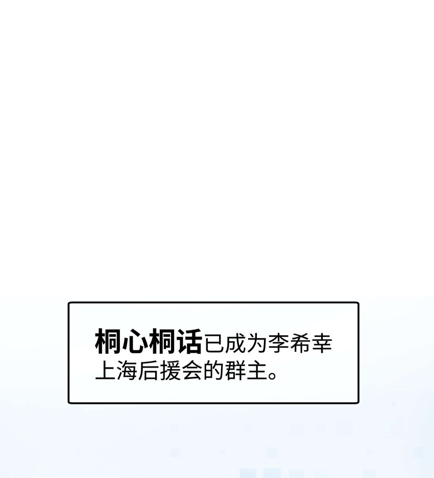 034 假面终将被撕碎2