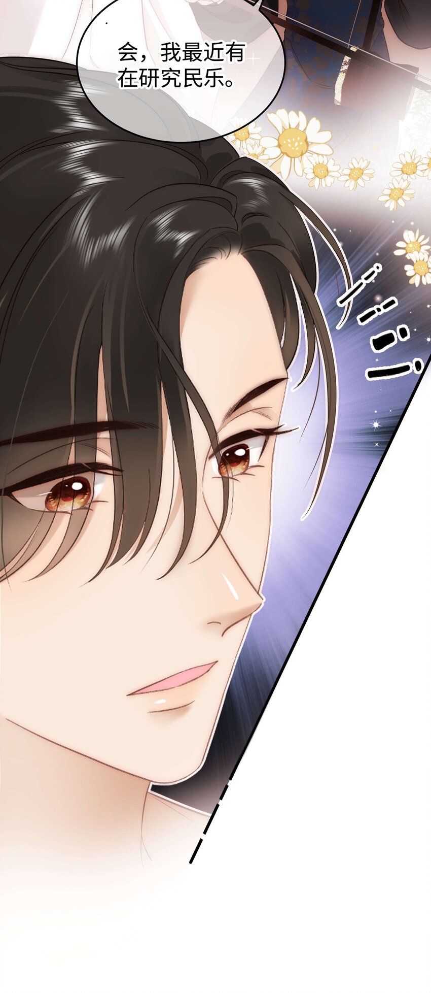 076 老师，久等了！35