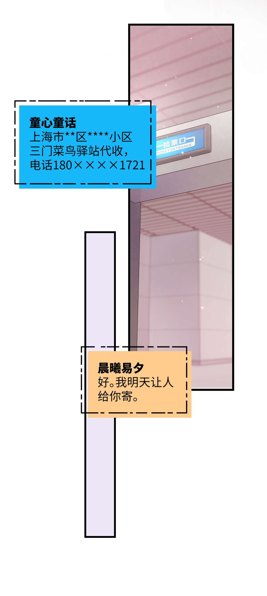 080你不会就是虞青晨的朋友吧？！29