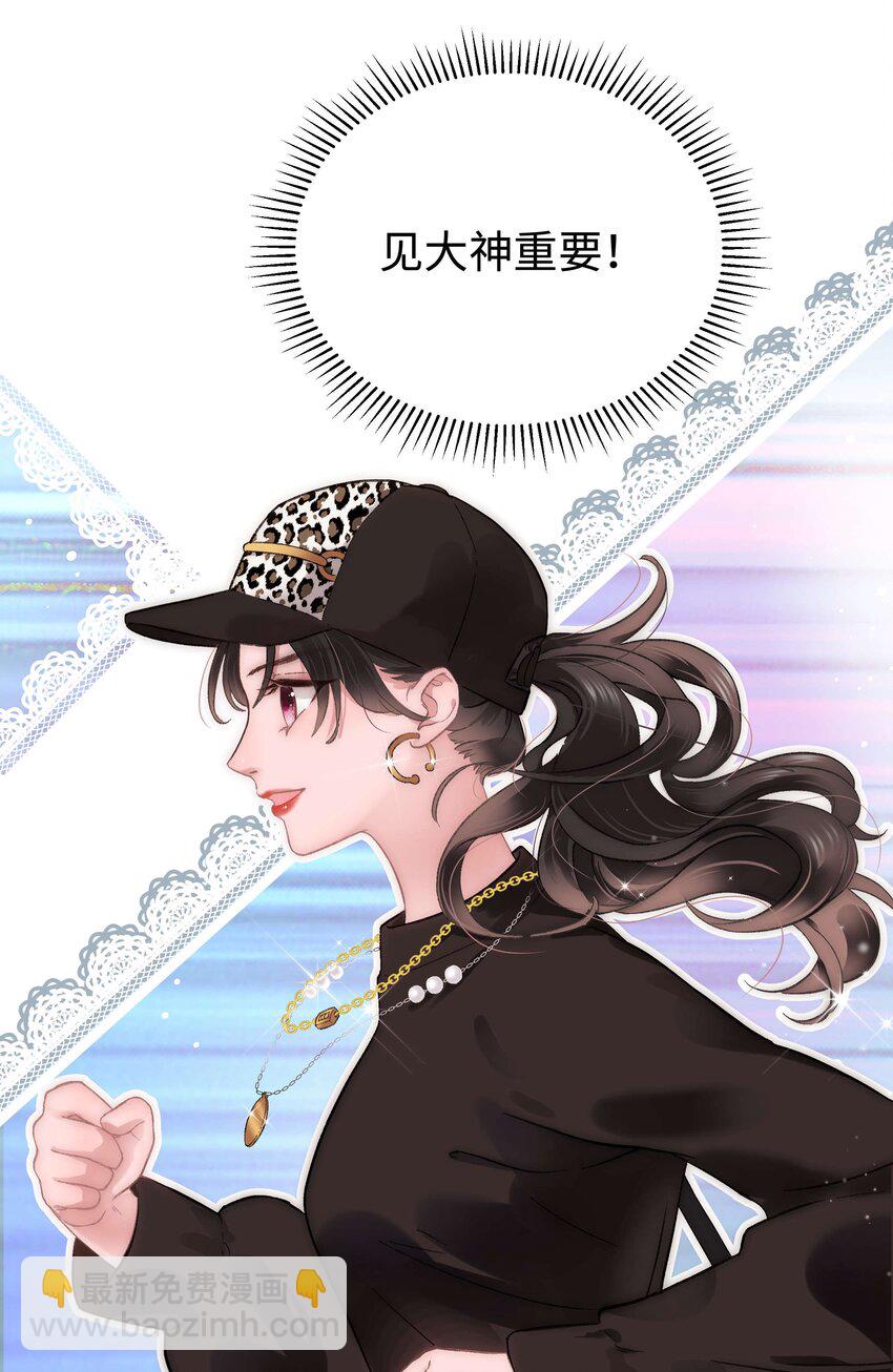 012 见大神最重要！47