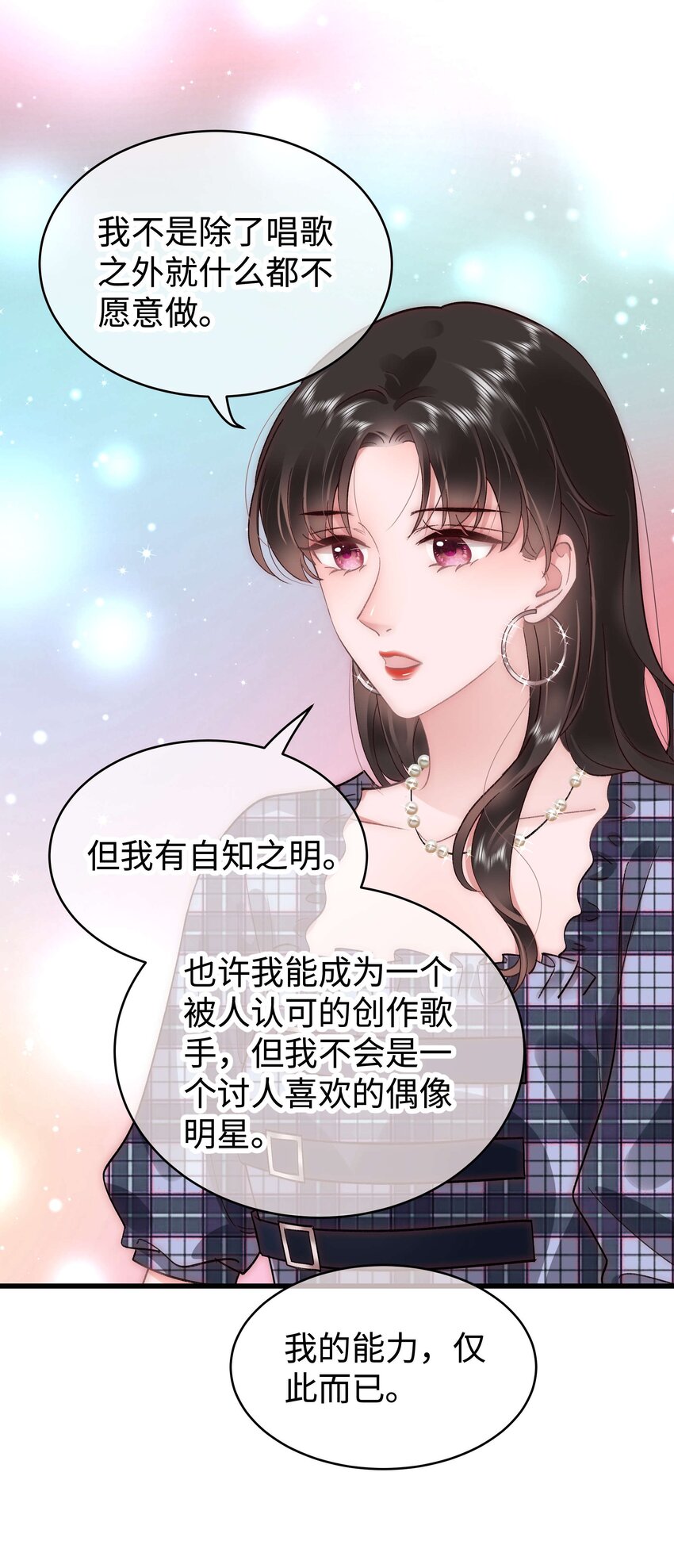 042 别把世界让给那些我们看不起的人！26