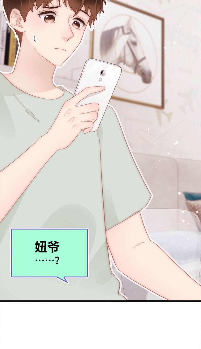 038 会不会太草率了？18