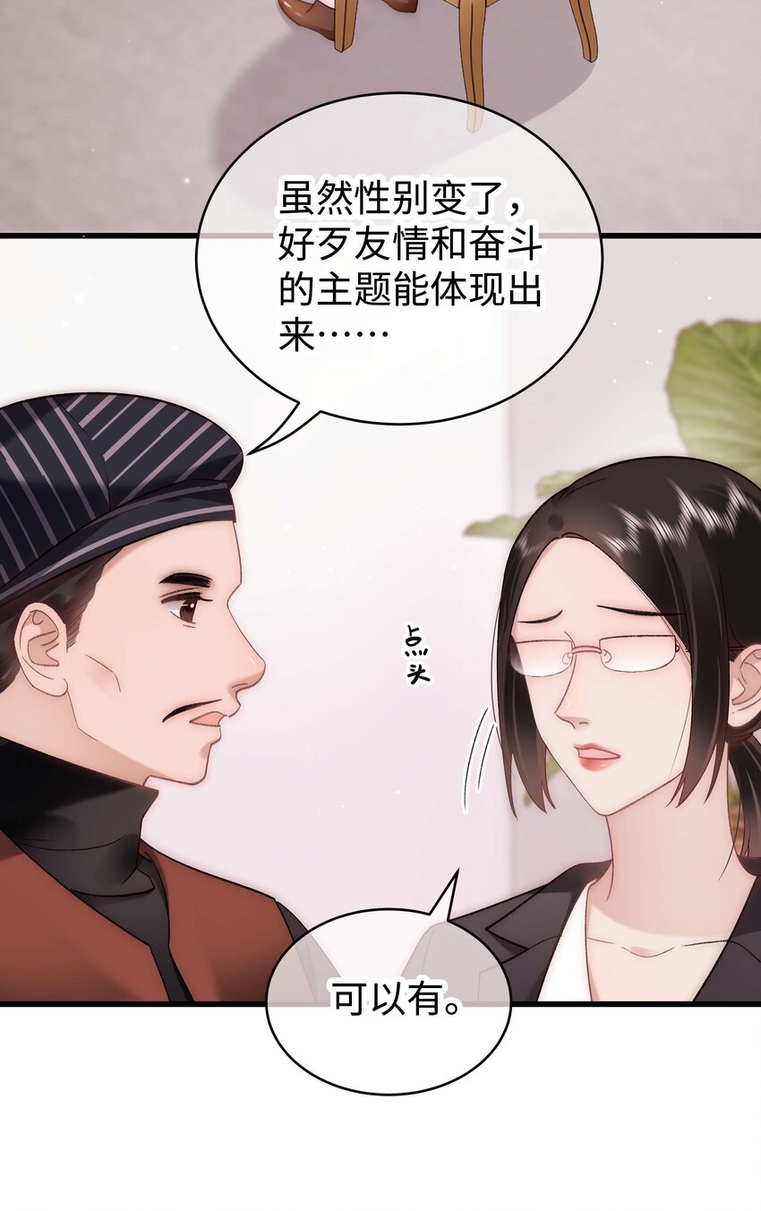 055 她想养个傀儡吧！4