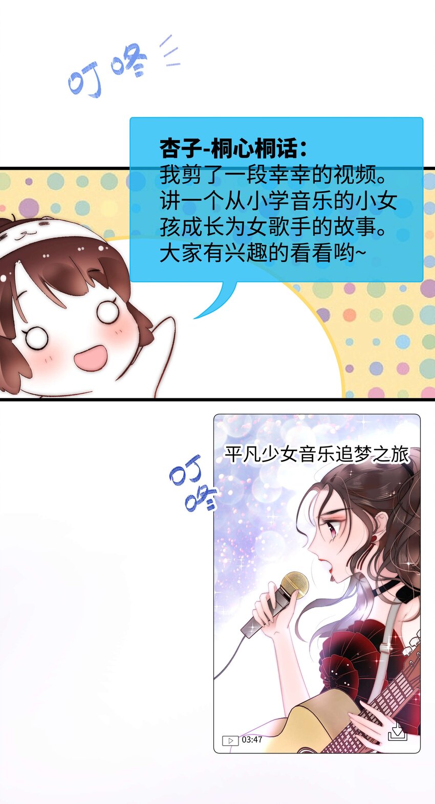 008 偶像就像奢侈品19