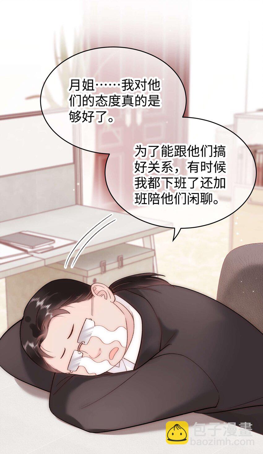 055 她想养个傀儡吧！11