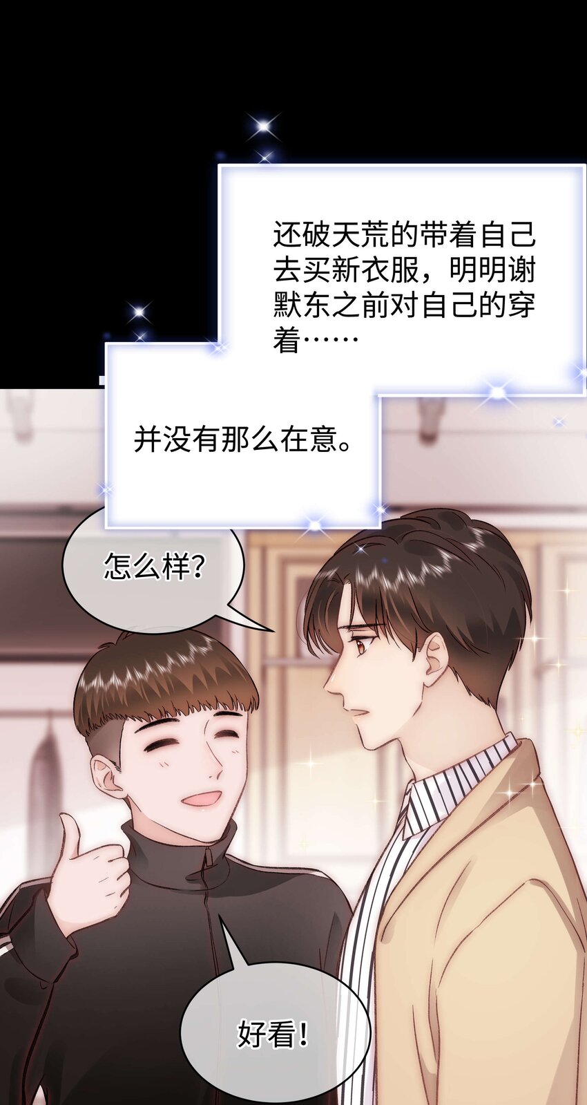 082双向奔赴！9
