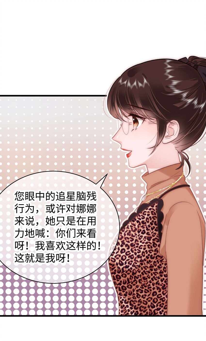 032 为什么会追星？32