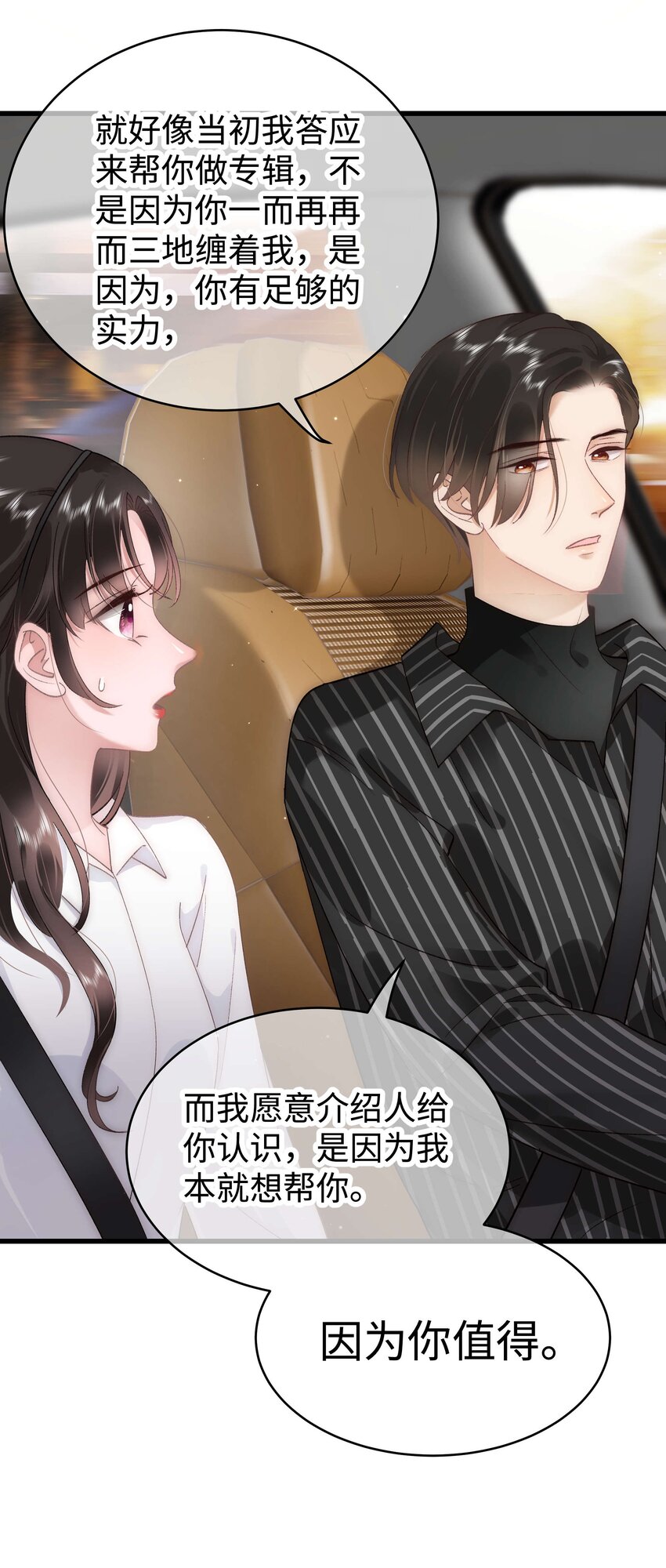 048 因为你值得！10