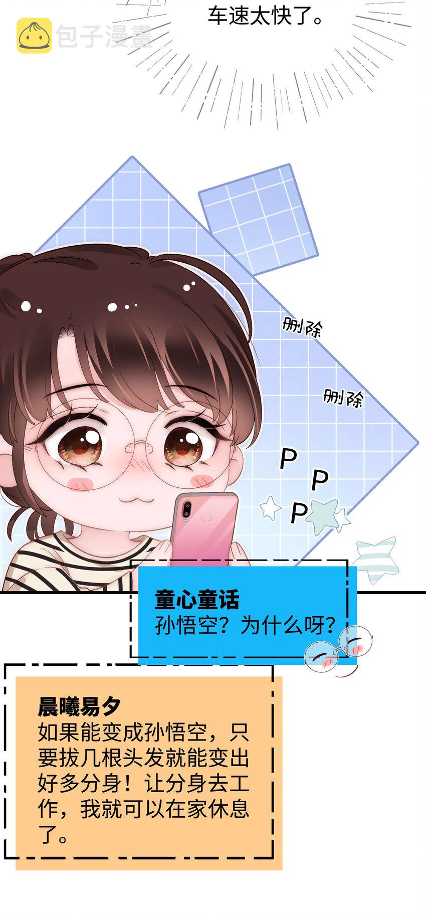 082双向奔赴！35