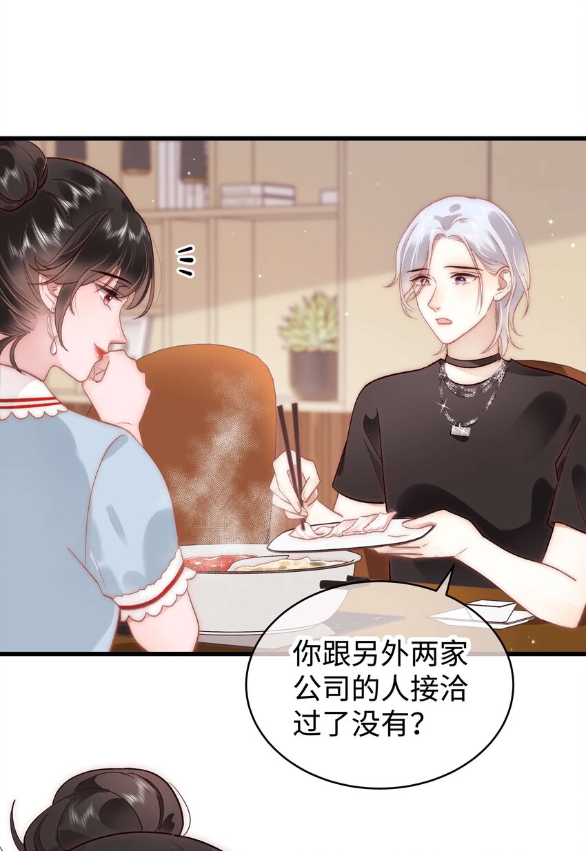 043 她演宫斗剧比较适合演皇帝58