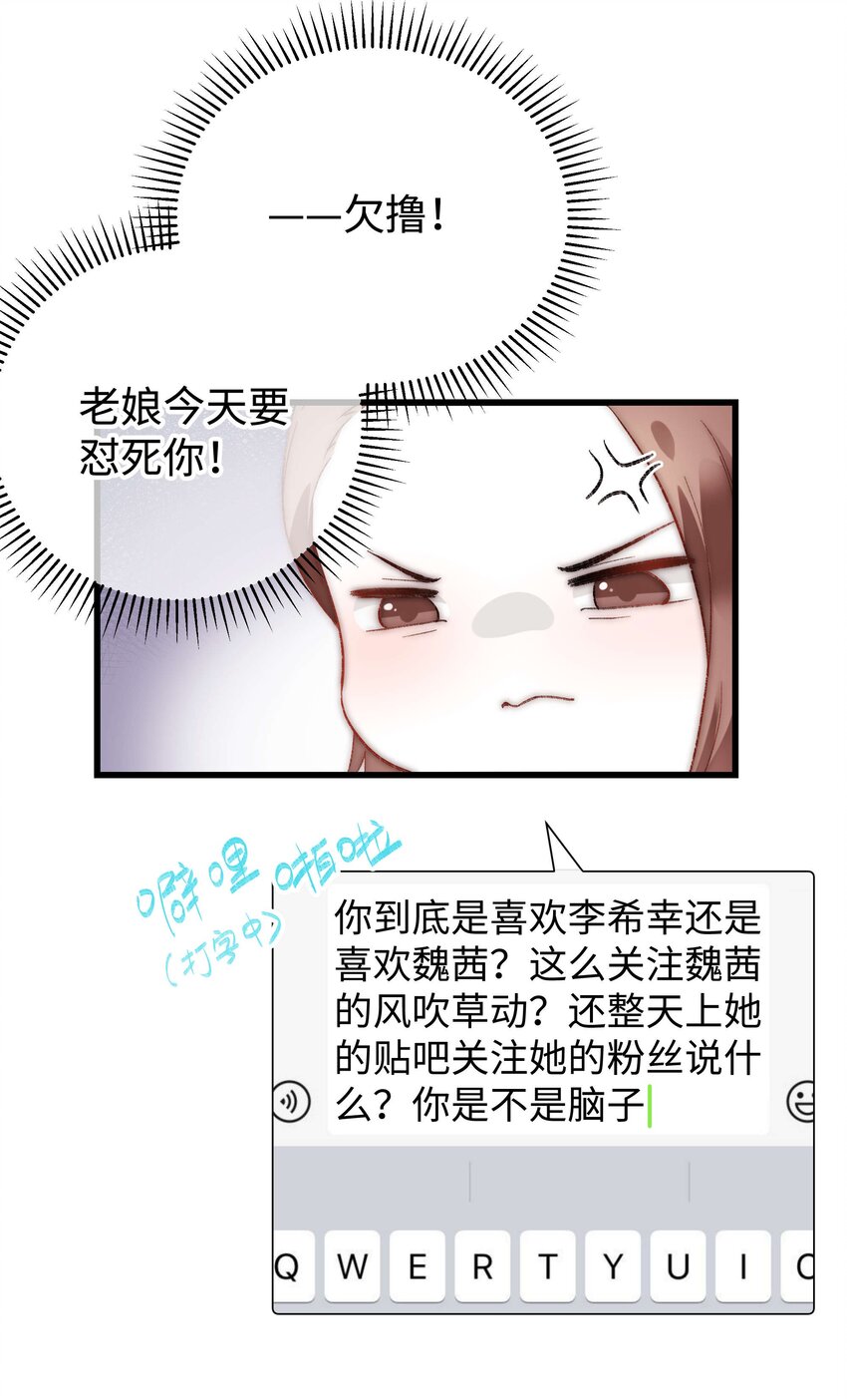 008 偶像就像奢侈品18