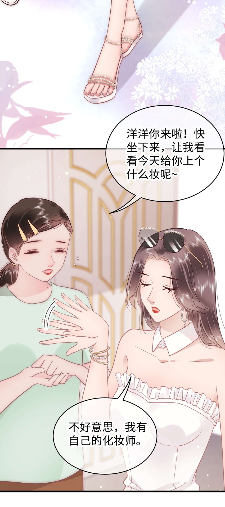 034 假面终将被撕碎50